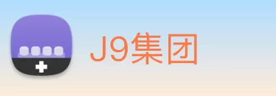 J9集团 Logo